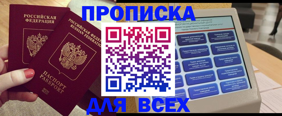 прописка иностранных граждан в Унече