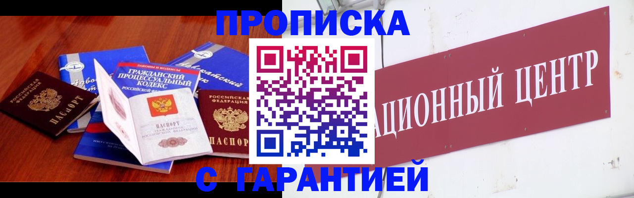 временная регистрация в Унече
