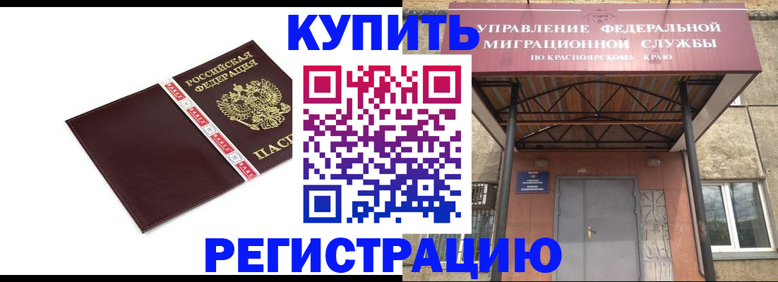 временная регистрация собственник в Унече